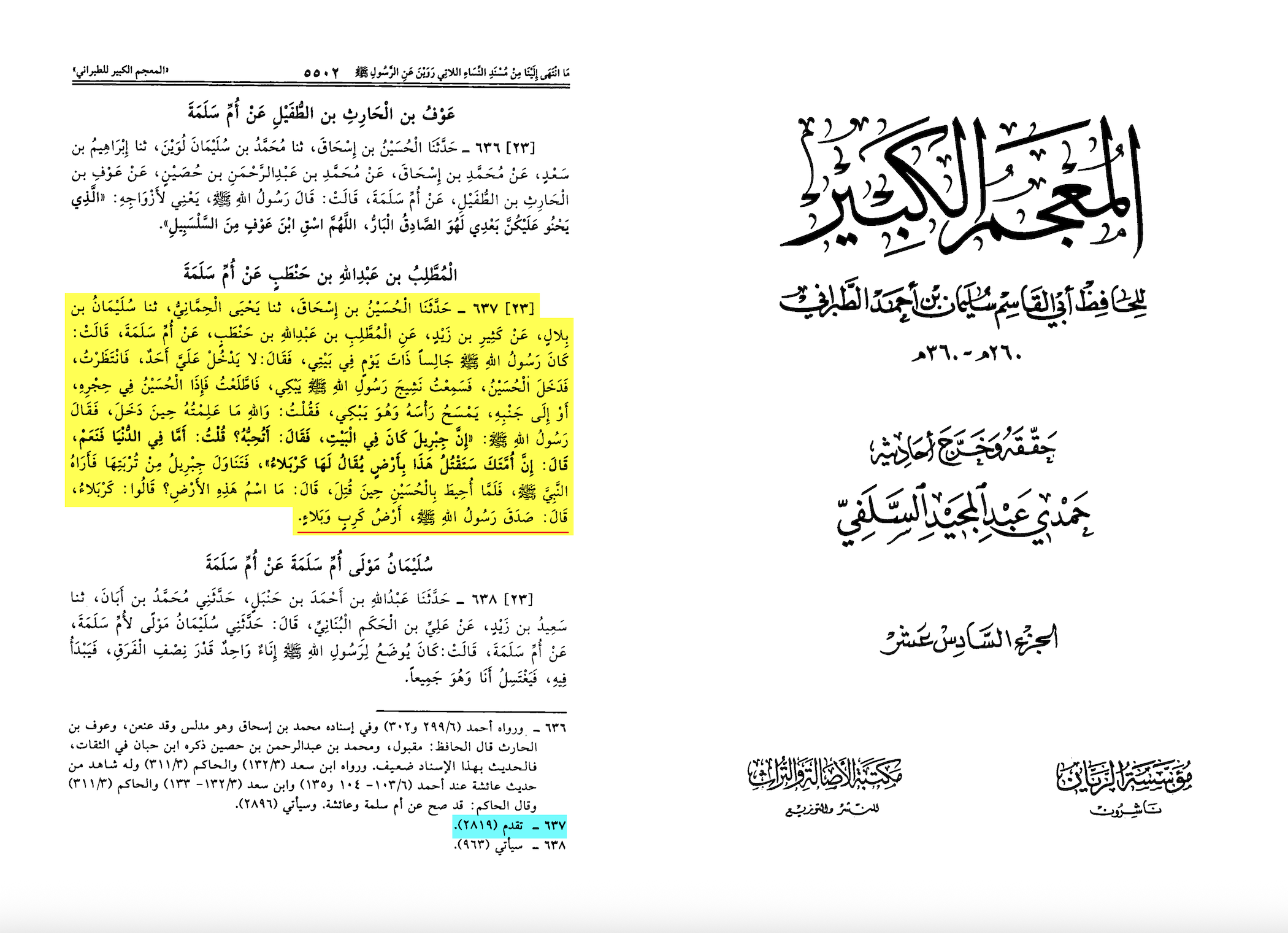 Hadith Scan